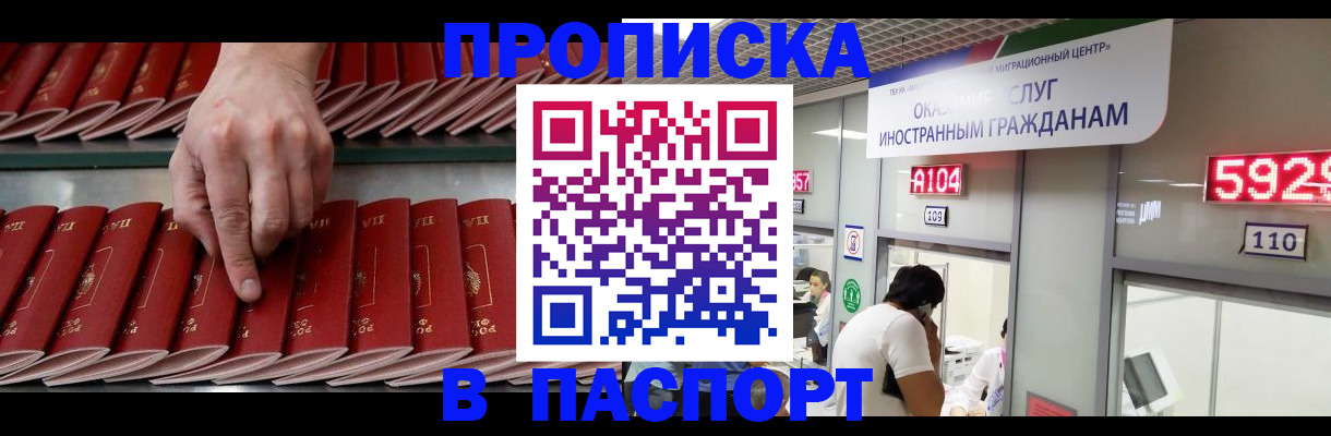 прописка для кредита в Юрьевце