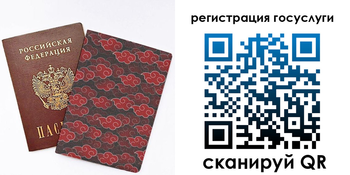 прописка паспорт в Юрьевце