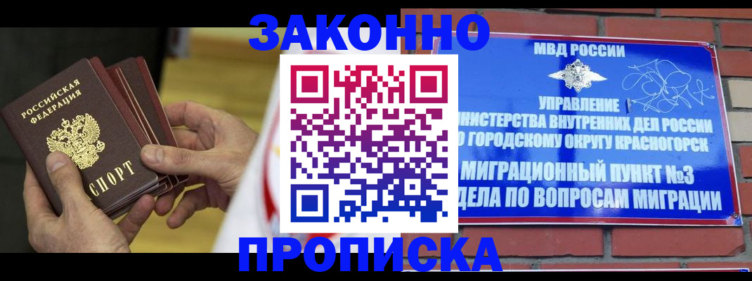прописка для школы в Юрьевце