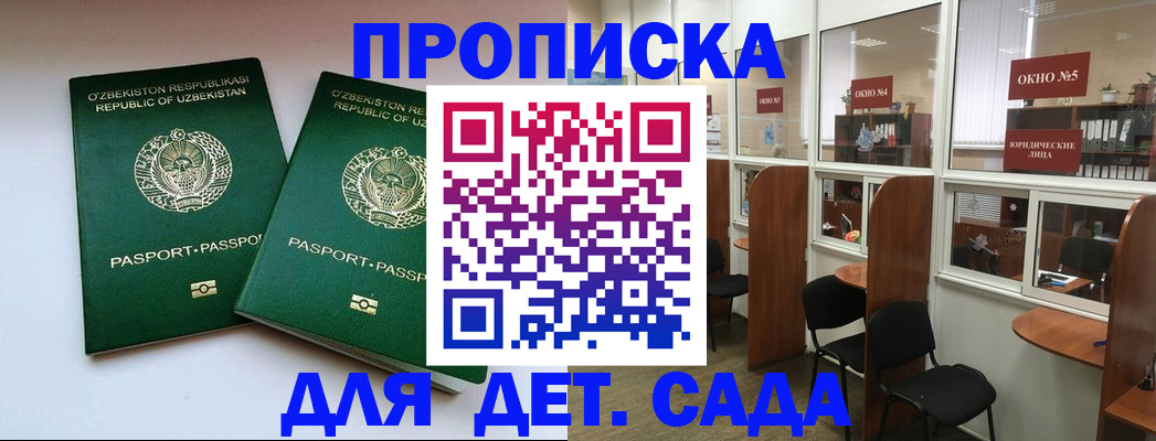 прописка регистрация в Юрьевце
