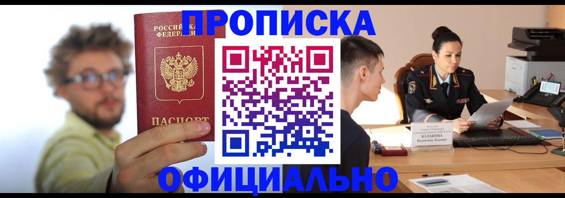 временная регистрация надежно в Юрьевце