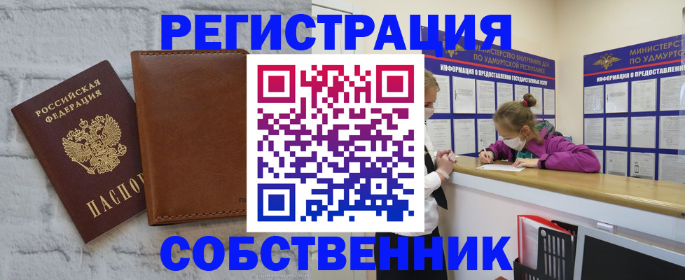 временная регистрация 2025 в Юрьевце