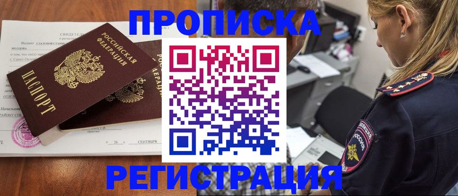 прописка паспорт в Юрьевце