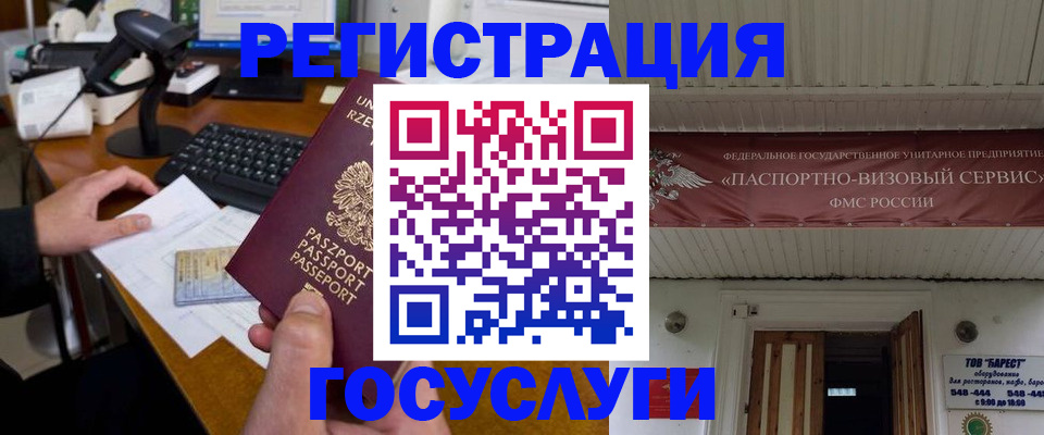 временная регистрация госуслуги в Юрьевце