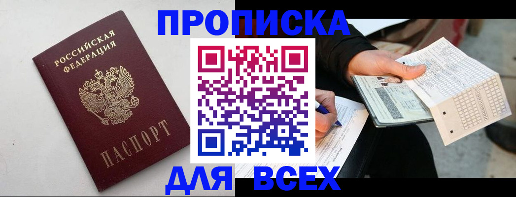 временная регистрация собственник в Юрьевце