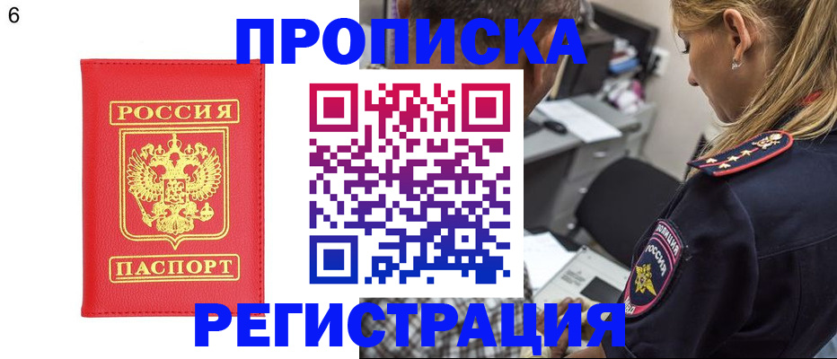 прописка иностранных граждан в Юрьевце