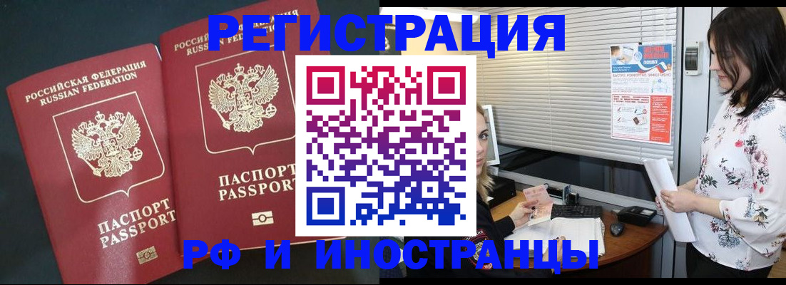 прописка в квартире в Юрьевце