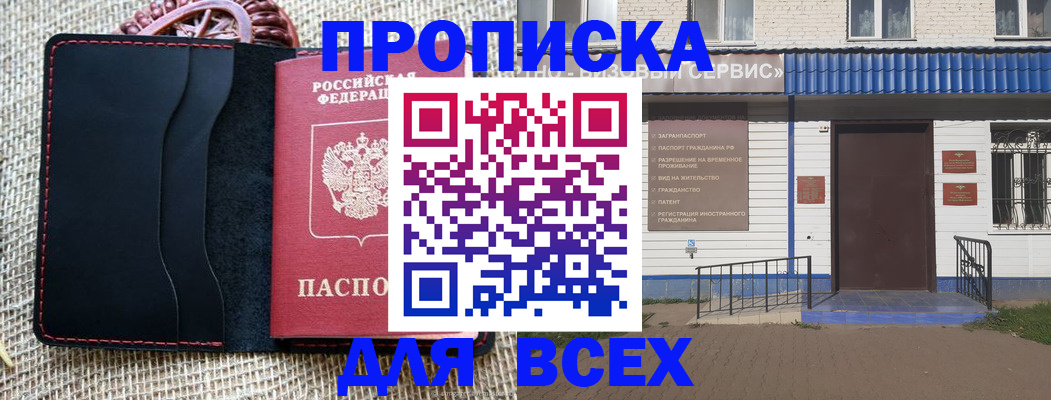 временная регистрация недорого в Юрьевце