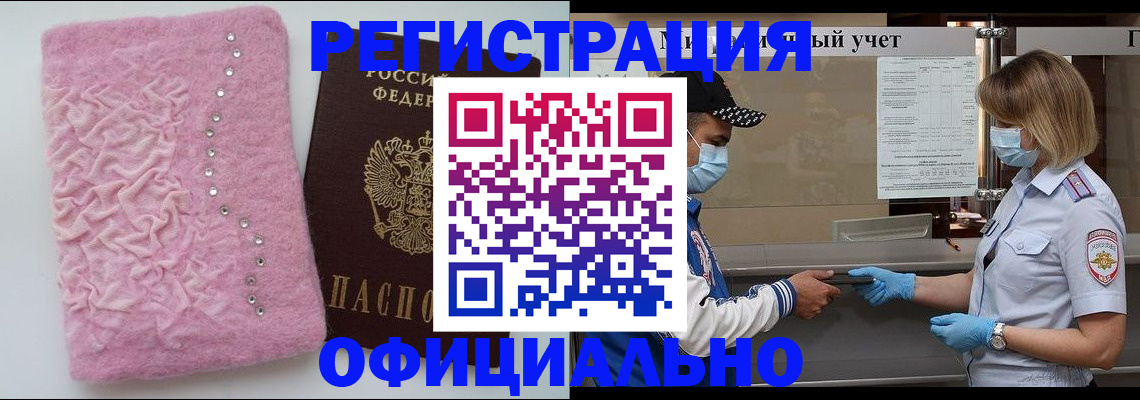 временная регистрация для школы в Юрьевце