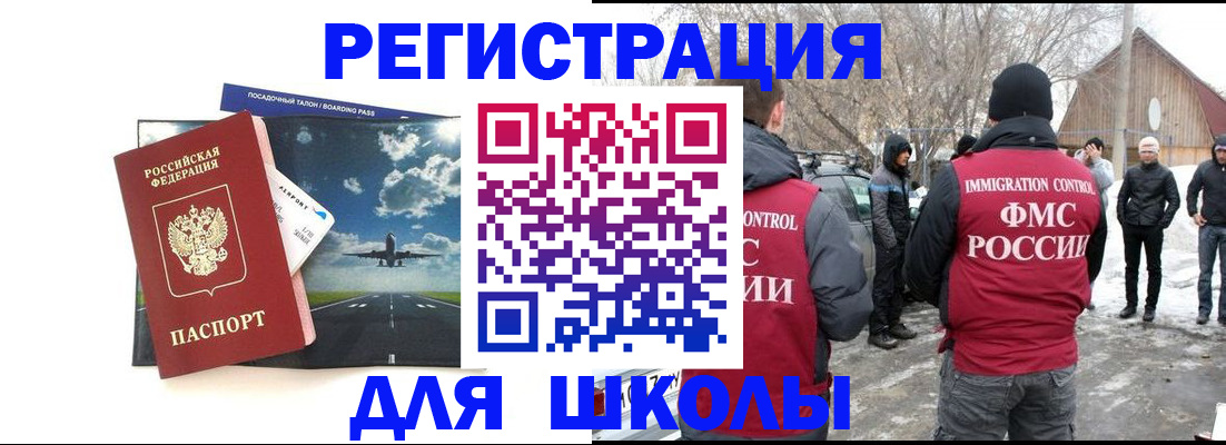 прописка штамп в Юрьевце