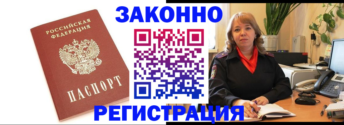прописка 2025 в Юрьевце
