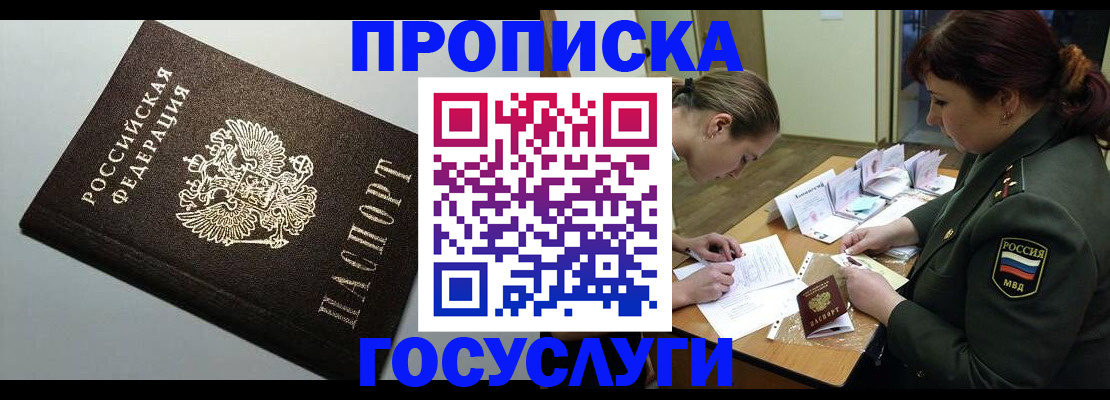 прописка иностранных граждан в Юрьевце